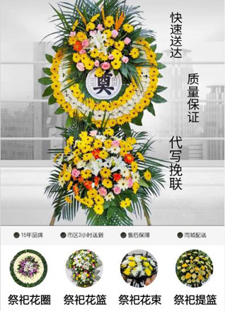 广东潮州市潮安区金石镇上官路村花圈代送